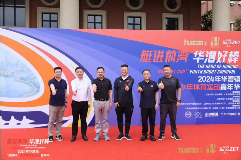 【分院动态】华漕：践行社会责任，关注青少年成长，这家春申金字塔人才企业这样做......